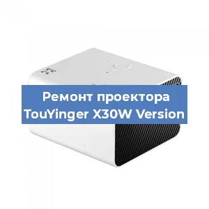 Замена линзы на проекторе TouYinger X30W Version в Челябинске